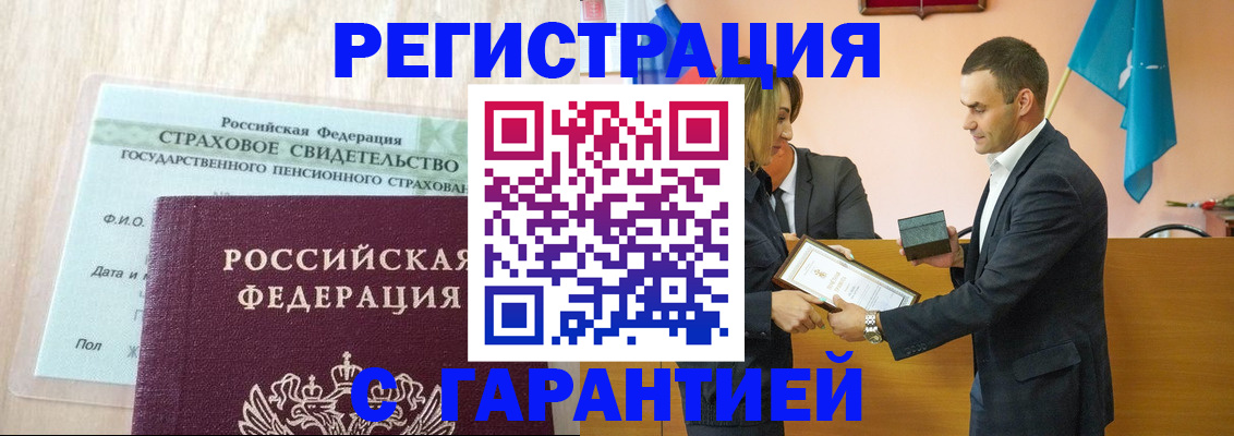 прописка для кредита в Красноуральске